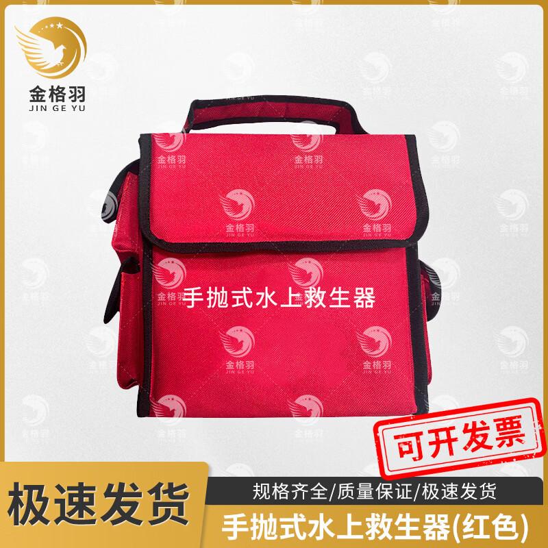 

JINGEYU Hand-Thrown Inflatable Water Rescue Lifebuoy