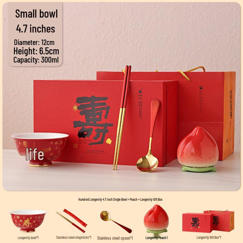 

Longevity Blessing Ceramic Gift Bowl Set