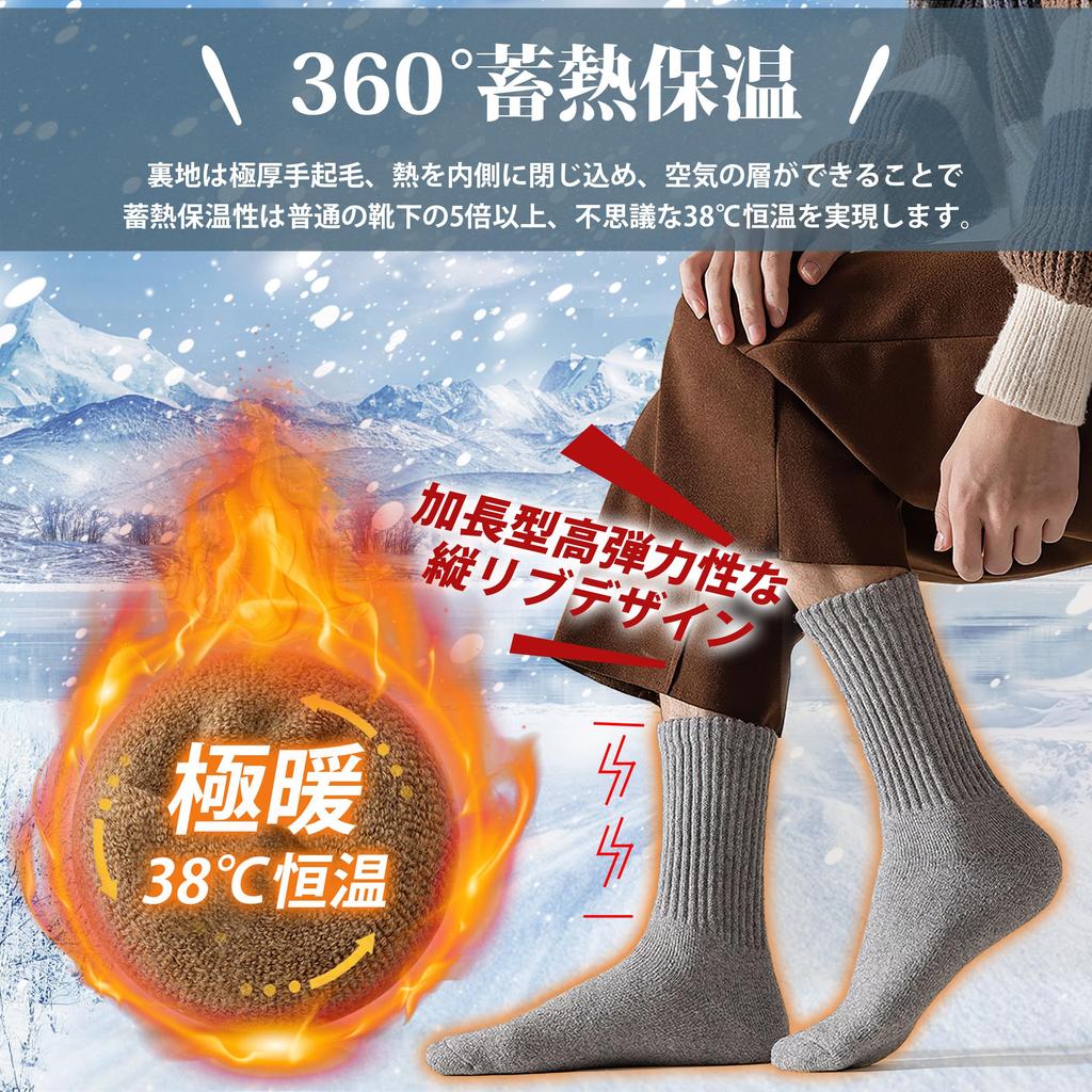 PALAME Thick Winter Socks Extra Thick Pile Wool Set Wool Sports Sizes Set Men's [38°C Warmth, Cloud-Like Lining, Material] 3-Pair/5-Pair Socks, Warm,