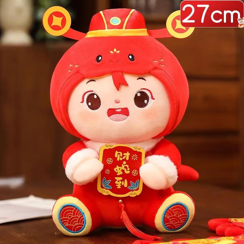 2025 Zodiac Snake Plush Doll