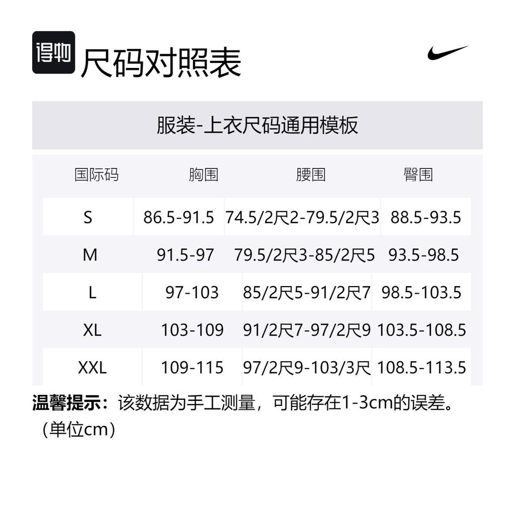 Nike Jackets Men's White Crew Neck Moderate Other DX3474-101