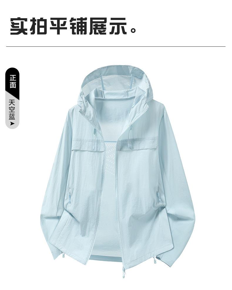 1011 New Outdoor Sunscreen Clothing Women's Hooded Light and Breathable Ice Silk Sunscreen Clothing Men's UPF10 + Summer Skin Clothing
