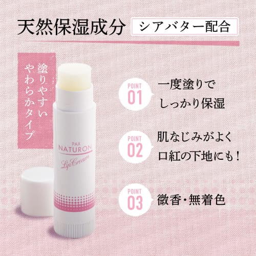 Natuxia Pax Naturon Lip Balm 4g X 2 Pieces Contains Additive-free Shea Butter for Sensitive Skin 100% Naturally Derived Ingredients Sun Oil