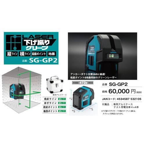 Y'sGOD JAPAN Laser Plumb Bolt, Green, SG-GP2