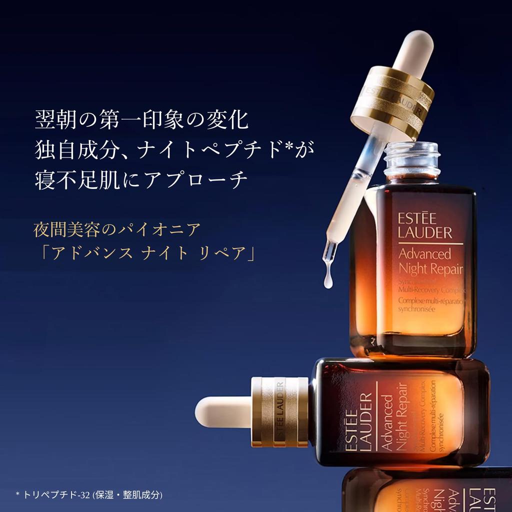 Estee Lauder Advanced Night Repair SMR Complex 50mL Serum Peptide [Authentic Product] Gift