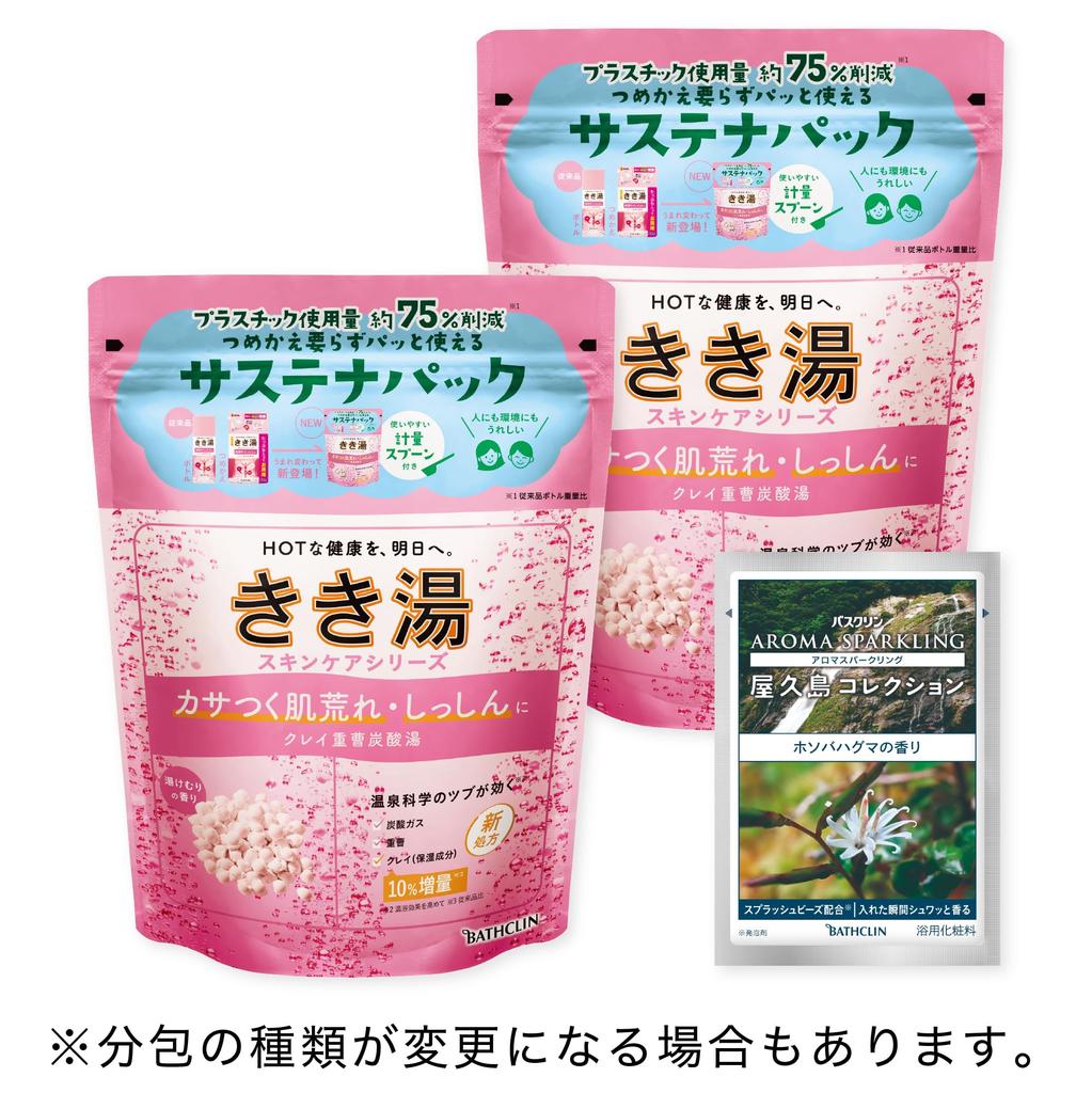 Kikiyu Clay Baking Soda Carbonated Water Bath Clean 360g X 2 Pieces Sachet Steamy Scent Carbonated Bath Salts [Quasi-drug] (1 Included)