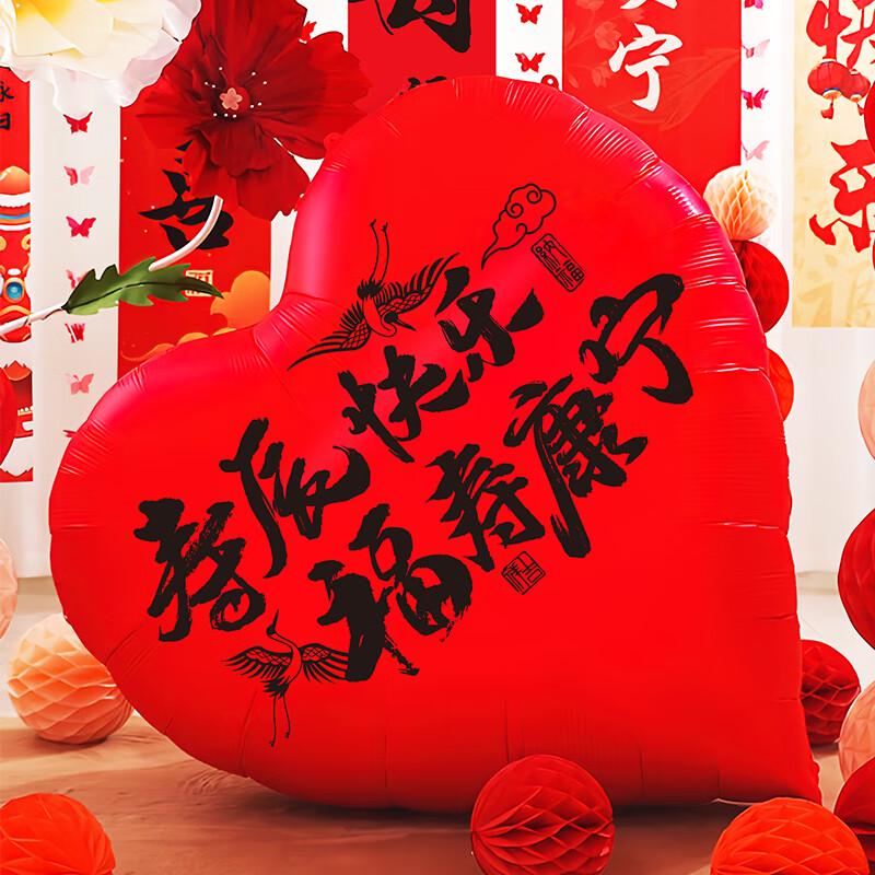 Longevity Heart Balloon Birthday Decoration Set