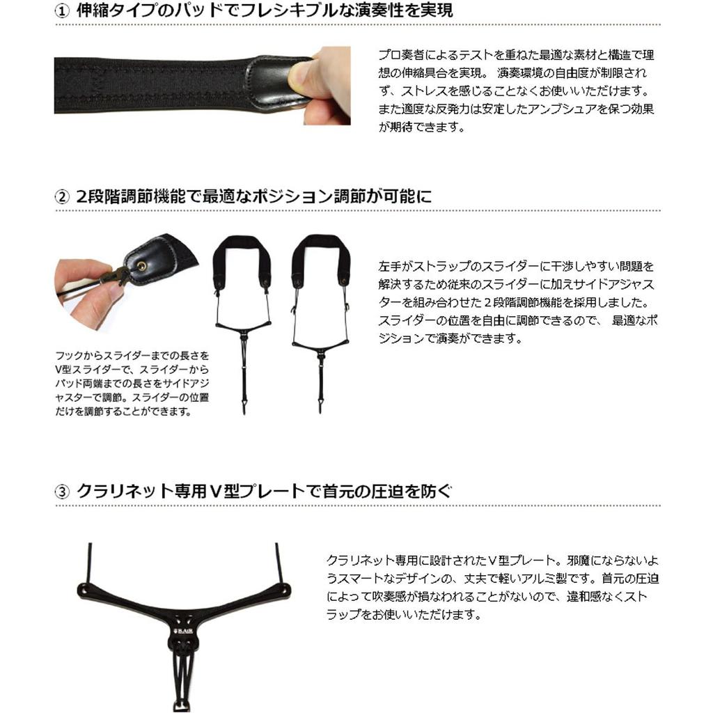 BIRD STRAP Clarinet Strap Professional Model B.AIR BS-CL-PRO