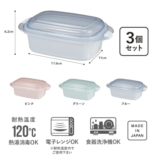 CB Japan M3P atomico Storage Containers, 470ml Capacity, Pink, Set of 3, Microwave and Dishwasher Safe, Ready to Serve