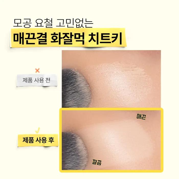 [Egg Skin]_Chaga Mushroom Bifida Biome Smooth Glow Pore Ampoule 50ml