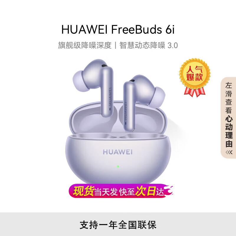 

Huawei FreeBuds 6i True Wireless Noise-Cancelling Earbuds