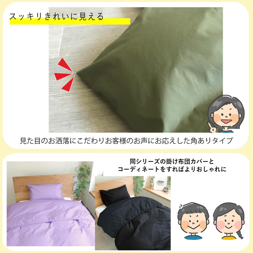 IKS Long Collar Single 150 X 75 Made In Elastic All SEK Antibacterial and Odor High Density 200 Solid Color Cover, Size, Cm, 100% Cotton, Japan,