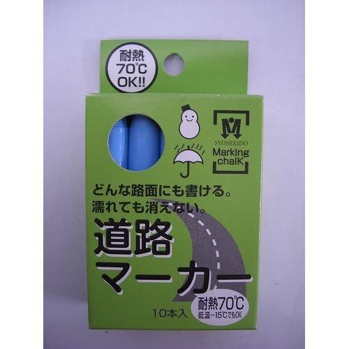 Shosekido JBSO Road Markers, Empty, Pack of 10
