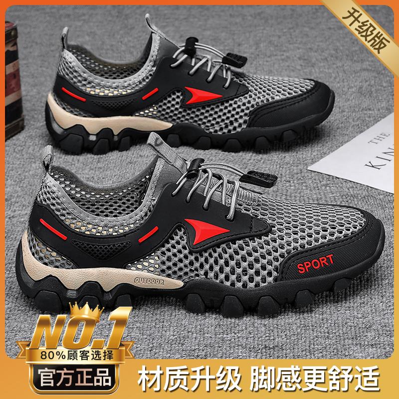 Breathable mesh sandals hollow mesh shoes summer mesh wading sports and leisure shoes