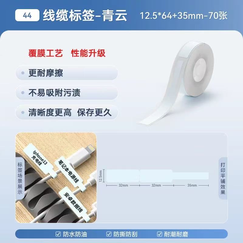 Niimbot D110/D11/D11Pro/D101/H1/H1S White Color Thermal Label Date Price Printing Paper Classification Waterproof Name Stickers