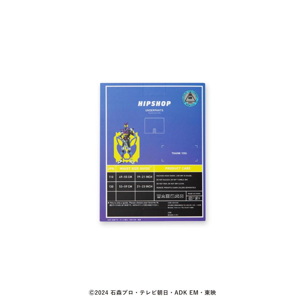 [Hip Shop] Kamen Rider Gab Nahtlose Boxershorts für Kinder