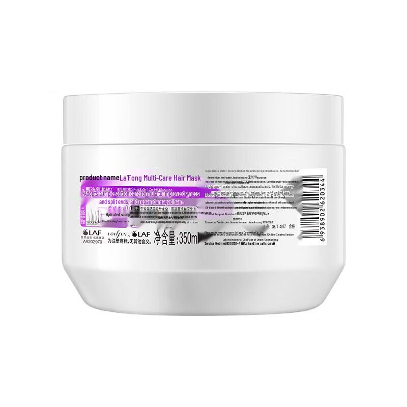 LaFang Hydrating Hair Mask (Twin Pack)