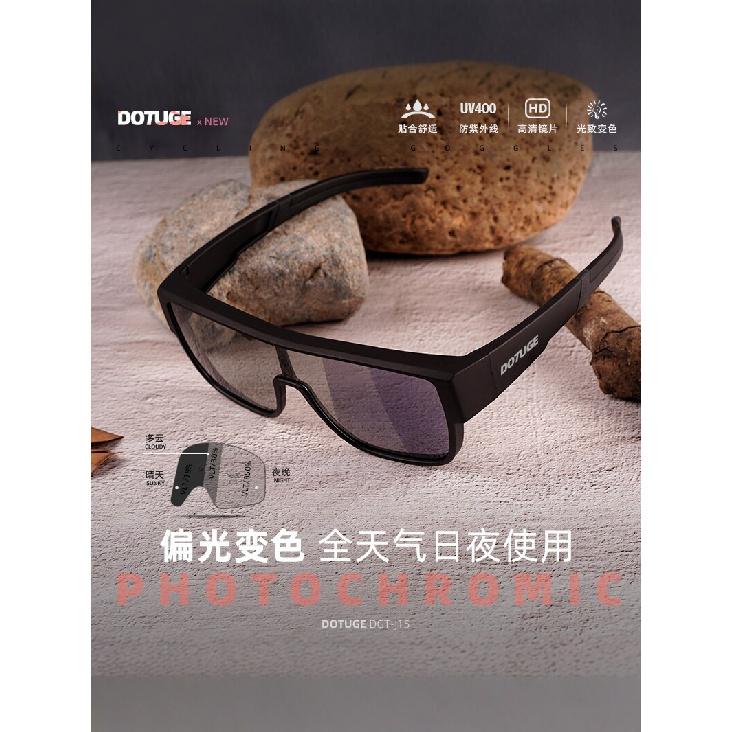 Cycling glasses polarized photochromic anti-UV outdoor sports goggles myopia prescription glasses unisex DOTUGE