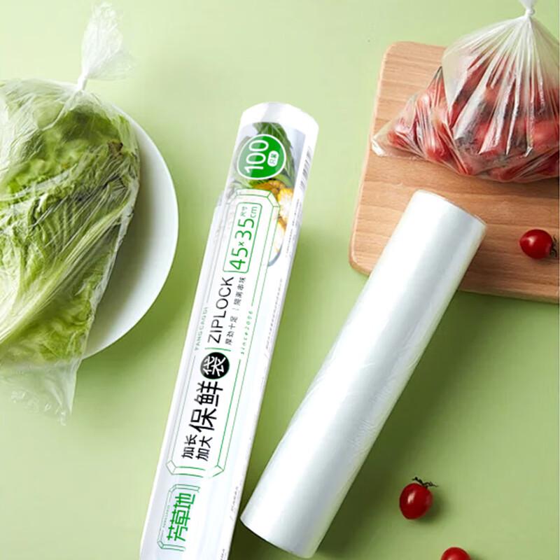 Fangcaodi Flat-Mouth Food Storage Bags