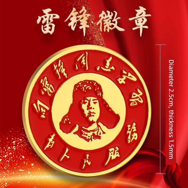 

Сюэ Лэй Фэн Лэй Фэн Значок волонтера Сувенир Служение народу Брошь Металлический значок Студенческий школьный рюкзак Украшение Lei Feng badge 5