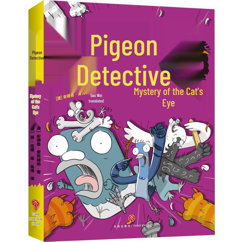 Pigeon Detective Mystery Series