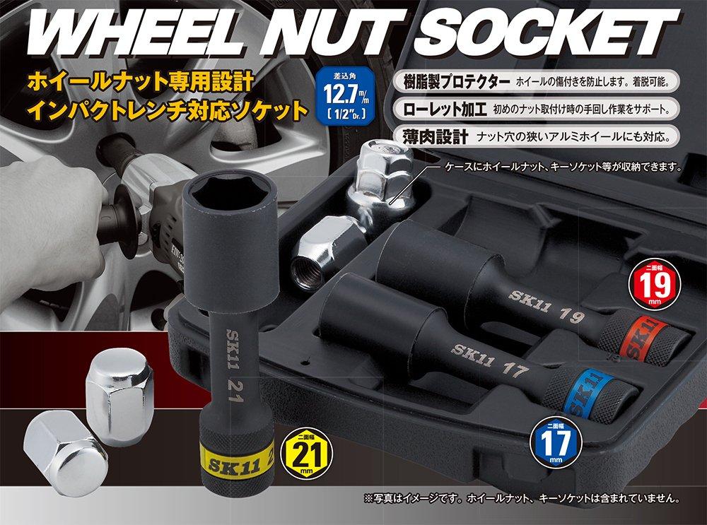 SK11 Wheel Nut Socket Set for Impact Wrenches, 17, 19, and 21mm, 12.7mm (1/2-inch) Drive, SWS403P, for Tire Changes