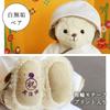 [Petit Luu] Wedding Anniversary Bear 12cm 4S Size (Ruby Wedding Normal)