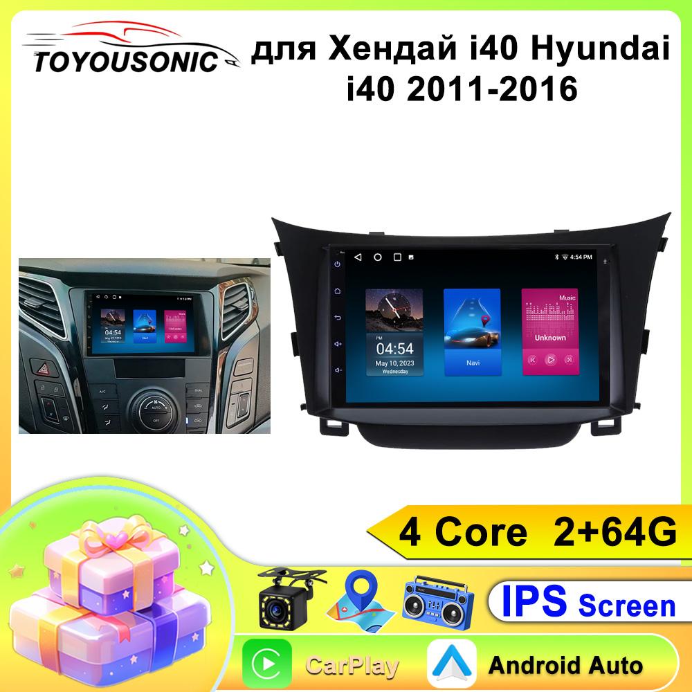 Dla Hyundai I40 2012-2016 Radio Samochodowe Multimedialny Odtwarzacz Wideo Nawigacja GPS Auto Stereo Android 13 2din 2 Din DVD Carplay