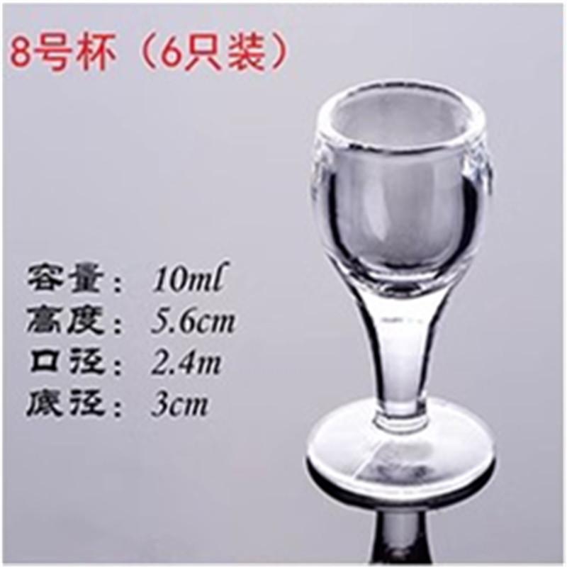 Set Small Baijiu Cup One-bite Bullet Household Glass Wine Tall Spirits Cup