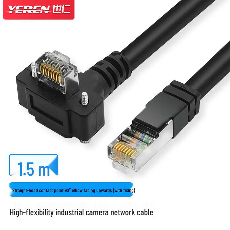 Yeren High-Flex Cat6 Industrial Camera Ethernet Cable
