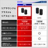 Sony Rear Speaker BRAVIA Theatre Rear 8 SA-RS8