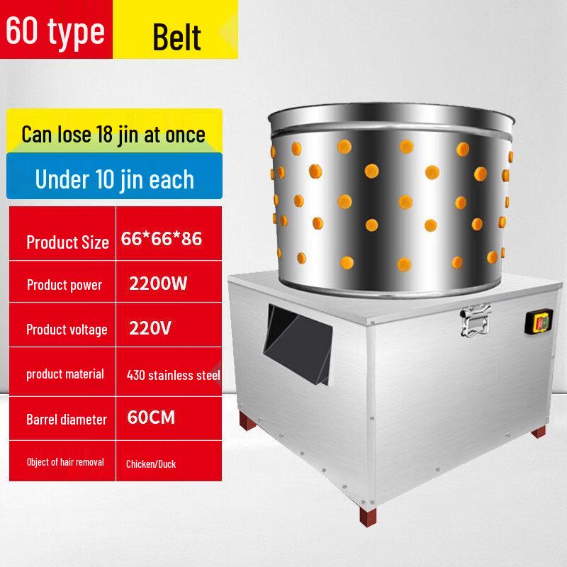 Yunduo Commercial Automatic Poultry Plucking Machine
