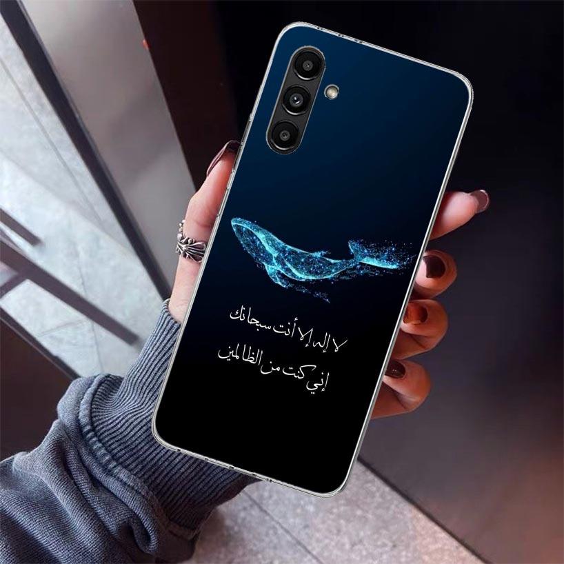 Arabic Quran Islamic muslim Quotes Allah Phone Case For Samsung Galaxy A17 A16 A15 A14 A13 A57 A56 A55 A54 A53 A37 A36 A35 A34 A