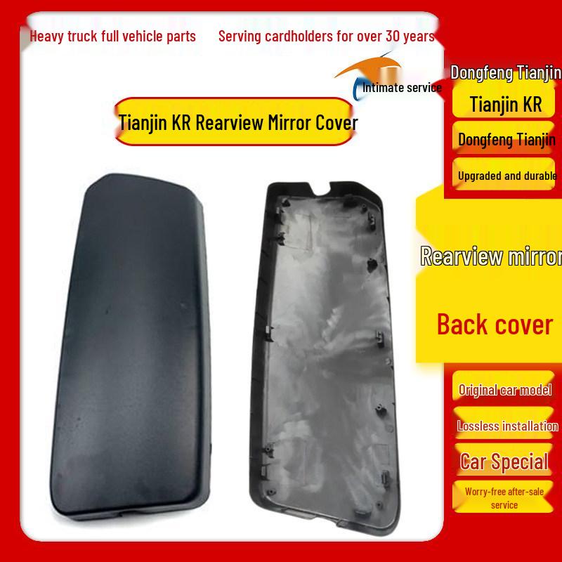 Dongfeng Tianjin KR Left & Right Rearview Mirror Cover and Reflective Shell