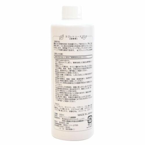 Yogoretorina Visible Mouthwash [330ml] Mild, Non-Alcoholic, Bad Breath Relief, Whitening, Made In Japan