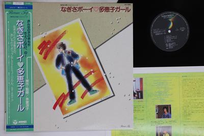 LP Record IKURO FUJIWARA, KOUHEI TANAKA - Nagisa Boy Taeko Girl CX7244 COLUMBIA 1985 Japan Obi Anime/Game Used