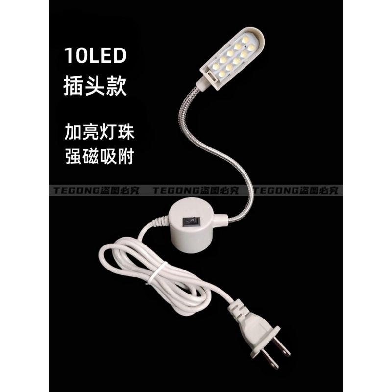 

Sewing Machine Lamp LED Work Light High Power Machine Flat Lighting Lamp Headlight Sewing Machine Strong Magnetic Dimming Clothing Light 1 Pack 10Led [Classic Old Style] Brightened