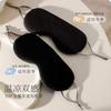 The blindfold is simple and cute, shading sleep relieves eye fatigue, hot compress for men and women, double-sided blindfold, ice silk is breathable