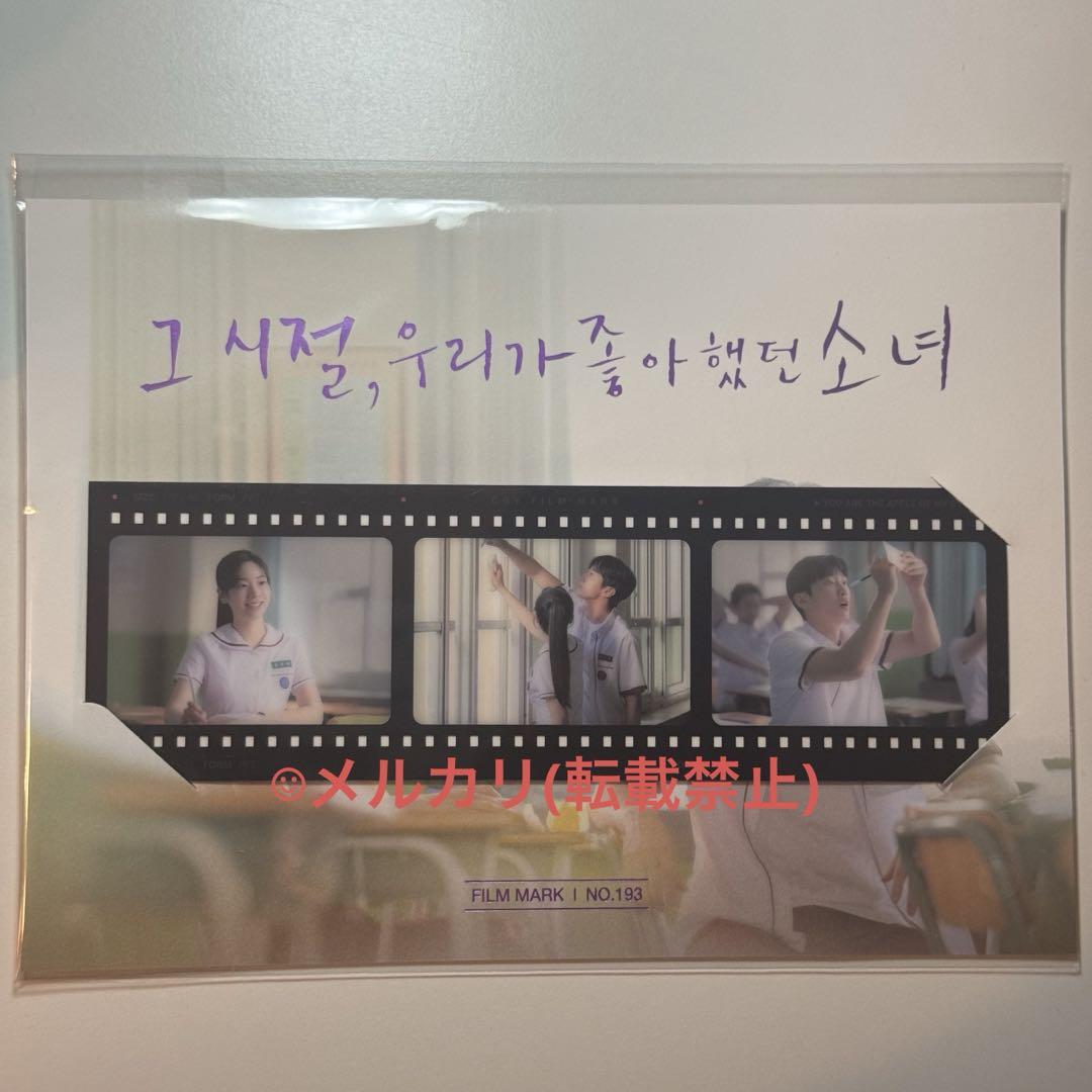 

[USED] TWICE Dahyun B1A4 Jinyoung Movie Korean CGV Bonus Film Mark