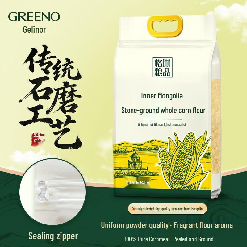 Gelinnoer Fine Stone Ground Corn Flour
