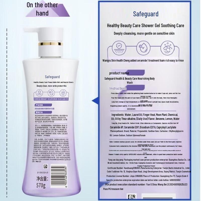 Safeguard Health & Beauty Soothing Rose Shower Gel