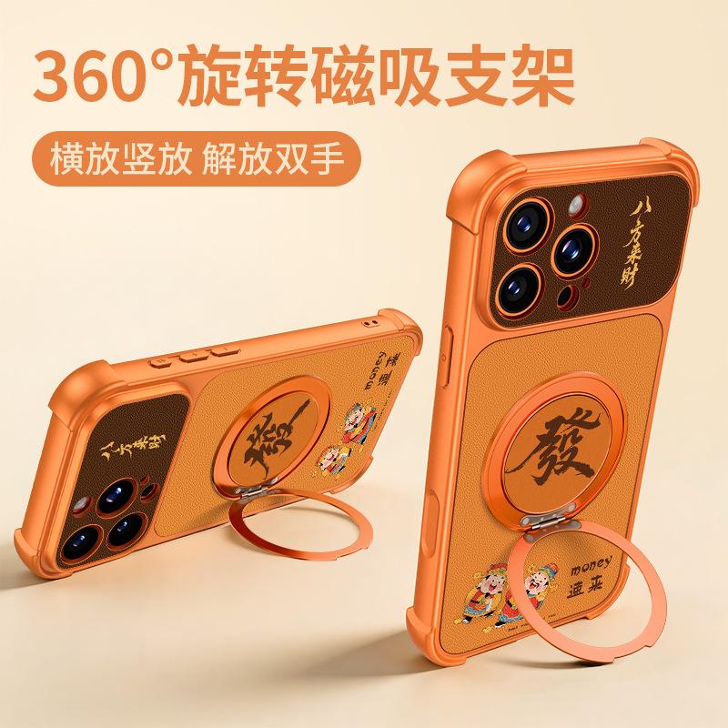God of Wealth Applies To Iphone17promax Apple Mobile Phone Case 15 Guochao 16 Rotating Bracket 14 Four Corners Anti-drop