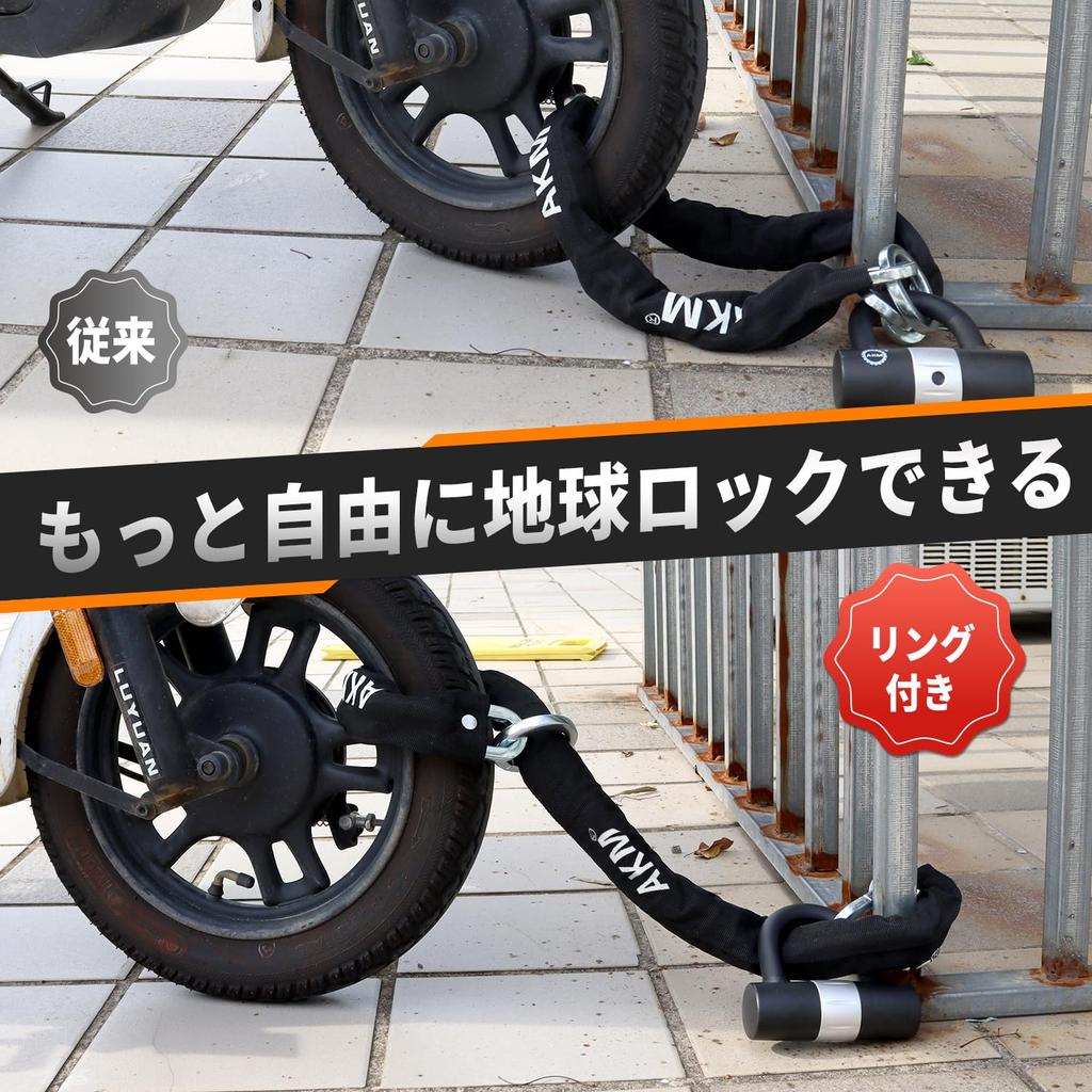 AKM Bike Lock Extra Thick Chain Lock with for Motorcycles [Highly Cut-resistant] (diameter)10mm×900mm U-lock Bicycles, Mopeds,