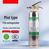 Shao'an Water Mist Fire Extinguisher