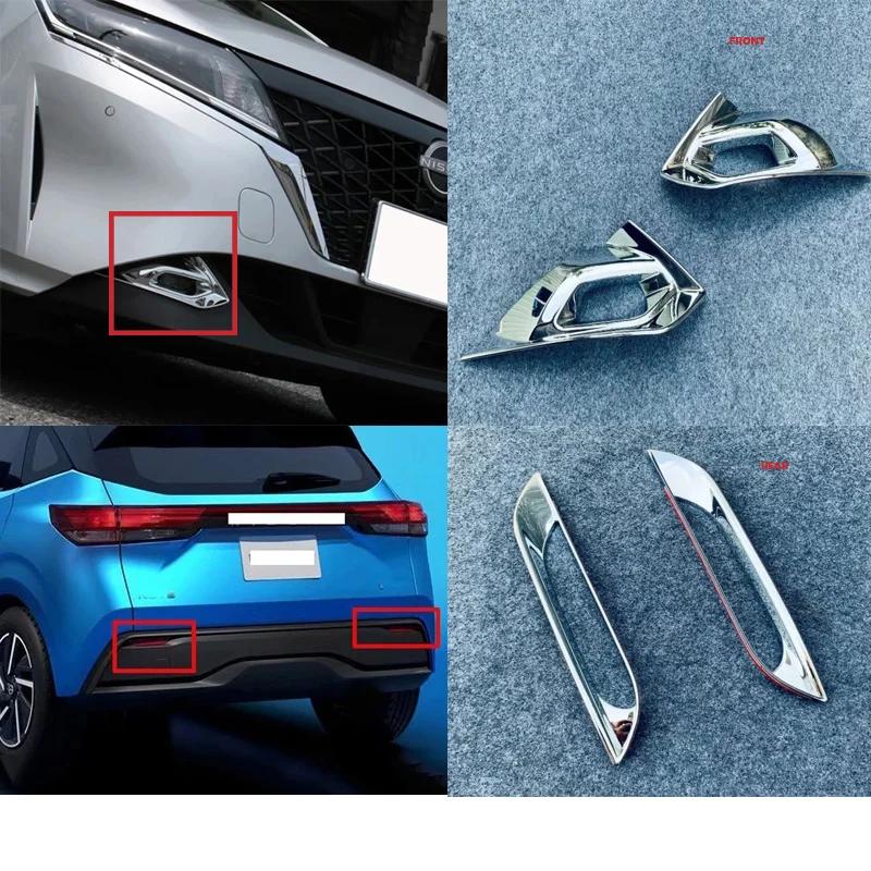 For Nissan Note E13     ABS Chrome front Rear Reflector Fog Light Lamp Cover Trim Bezel Frame Styling Garnish