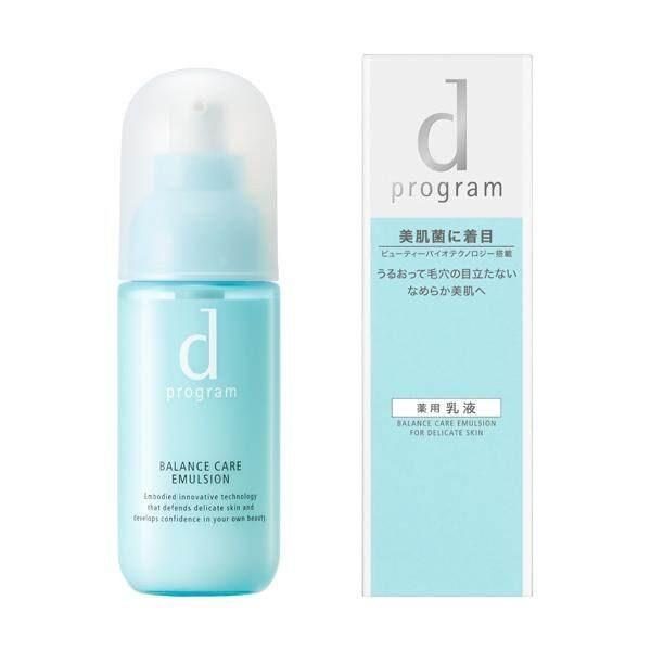 Shiseido D Program MB Emulsion  Balance Care  Acne Care  Moisture Care  Vital Act  Brightening Clear