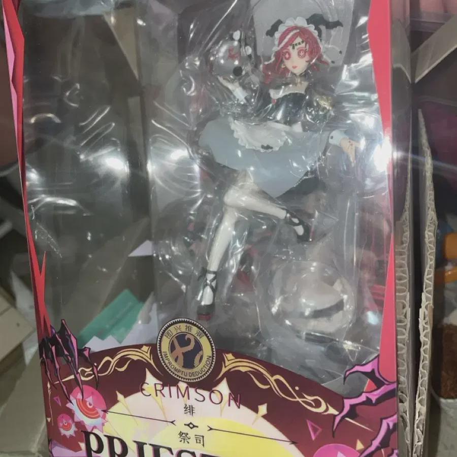 

Fifth Personality Crimson Maid Xiamen Figure