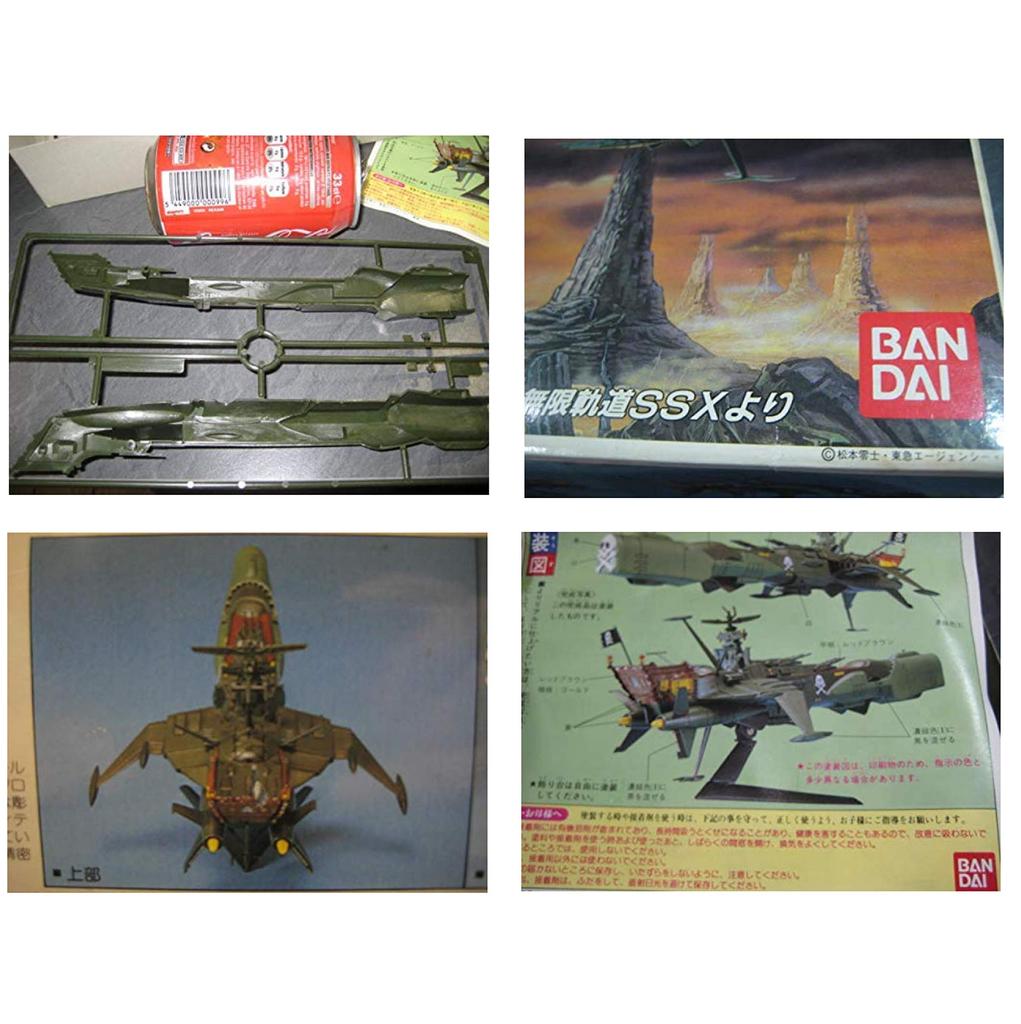 BANDAI Captain Harlock of My Youth Infinite Track 1/1600 "Arcadia SSX"