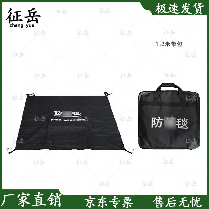 Zhengyue Security Explosion-Proof Blanket