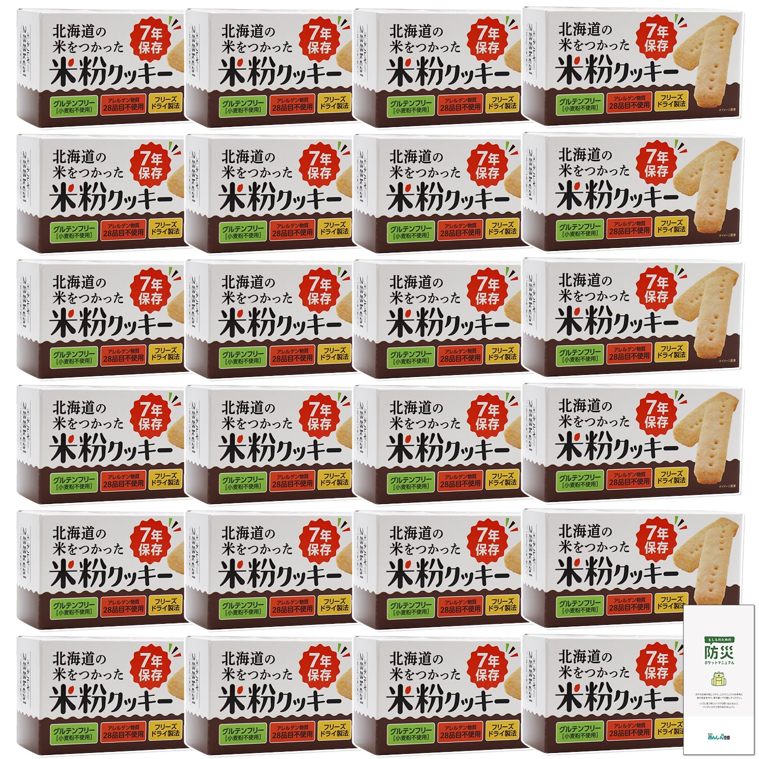 

Emergency Food 24 Cookies Made with Hokkaido Rice Preserved Disaster Preparedness Emergency Includes Disaster Preparedness Notebook 7-Year Cookies,